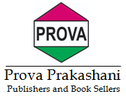 Prova Prakashani logo